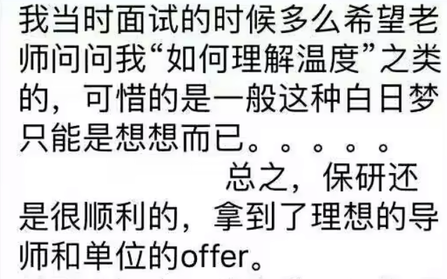 物理课程学员学习反馈截图